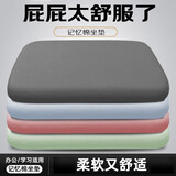 京寻记忆棉坐垫椅垫屁垫办公室久坐椅子垫学生座垫屁股垫子 灰色45*45