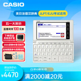 卡西欧（CASIO）CASIO 卡西欧电子辞典 E-XA800SR 英日法德汉辞典、多国语学习、 星光银 E-XA800SR星光银