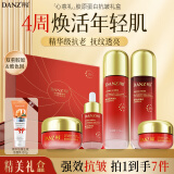丹姿抗皱紧致抗衰老护肤品套装妈妈补水保湿水乳面霜精华眼霜520礼物