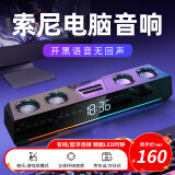 Senxun【柏林之声】电脑音响音箱台式有线蓝牙长条电竞游戏音响低音炮家用桌面多媒体笔记本扬声器音箱 V28旗舰款【AI时钟+6D立体声效】
