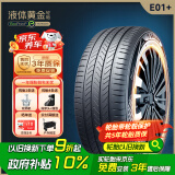 赛轮液体黄金新能源汽车轮胎235/55R17 103W E01+ 适配途观/奥迪