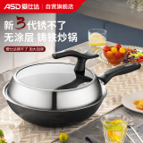爱仕达（ASD）炒锅三代不锈无涂层铸铁锅30cm平底可立半玻盖电磁炉通用CF30B17