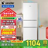 统帅（Leader）海尔智家出品风冷白色三开门三温区抗菌租房家用小型电冰箱LC3-230WW9国家补贴15%【218青春款】