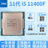 英特尔酷睿CPU11400散片12600k/f散片12900ks/f散片12400f散片12700kf全 i9 13900KF 正版全新散片