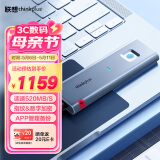 ThinkPlus联想移动固态硬盘2TB 指纹加密520MB/s 高速PSSD电脑手机直连type-C办公硬盘TSD303系列