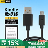 轩邑 kindle数据线亚马逊充电线充电器oasis2数据线paperwhite 3电子书阅器4 USB-Micro安卓快充线