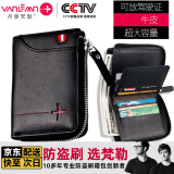 VANLEMN丹麦防盗刷钱包出国留学旅游牛皮卡包防消磁男式大容量卡套多功能