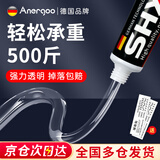 ANERGOO 安尔固免钉胶水强力胶京东自营免打孔结构胶全透明无痕瓷砖胶玻璃胶厨卫五金挂件挂钩踢脚线大理石密封胶