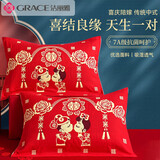 洁丽雅（Grace）结婚枕巾婚庆红色一对装枕头巾 喜眉笑眼 52*78cm【一对装】