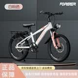永久（FOREVER）儿童山地车儿童自行车儿童山地自行车6到12岁小学生新款变速单车 标配白粉|单速+辐条轮+后座+车灯 18寸|身高120-150cm