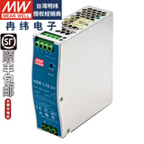 明纬（MEANWELL）明纬开关电源12v10A导轨式NDR240W24伏48V20A直流LED灯驱动变压器 NDR-120-24