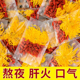 金丝皇菊枸杞菊花茶熬夜男女养生茶黄菊大朵一朵一杯菊花清枸杞热火气泡水茶 实惠装3盒【共30袋】 金丝皇菊枸杞茶10袋/盒