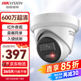 HIKVISION海康威视监控器摄像头600万超高清红外夜视户外防水拾音手机远程安防设备3366WDV3-I2.8mm