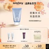 希思黎（Sisley）花香保湿面膜60ml保湿涂抹式护肤品套装生日礼物母亲节礼物