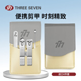 777指甲刀套装工具 进口指甲钳三七斜口指甲剪全套 挖耳勺 TM041灰
