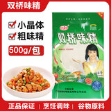 双桥味精 小晶体500g 纯粮酿造 99%高纯度 炒菜煲汤提味增鲜调味料