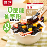 展艺零蔗糖仙草粉100g家用黑凉粉烧仙草冻粉DIY网红奶茶烘焙原料配料