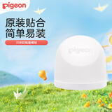 贝亲（Pigeon） 宽口径奶瓶把手帽盖套装适用贝亲第三代奶瓶 盖帽组 BA146
