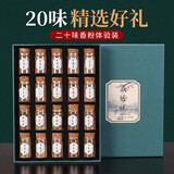 轩椽阁20味天然老山檀香沉香粉香道香篆打拓电子熏香薰炉用品香粉礼盒装