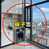 阳台袜子怎么晒吸盘袜子架隐形折叠多功能阳台挂架微波炉清洁器 透灰色4杆28夹强力吸盘/可旋转