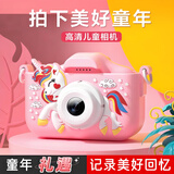 沃知儿童照相机可打印高清数码玩具3-6-12岁玩具六一儿童节礼物女孩