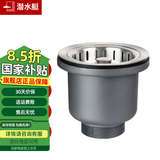 潜水艇厨房洗菜盆下水器提篮不锈钢水槽水管过滤器 水池水盆提笼配件 110提篮下水器 下口径56mm