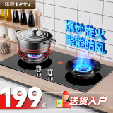 乐视燃气灶天然气煤气灶双灶液化气灶具嵌入式炉具台式 （天然气）爆炒旋火+聚能防风+ 节能 一级能效
