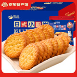 零趣日式小圆饼咸香海盐饼干小零食品休闲小吃下午茶点心 日式小圆饼 200g