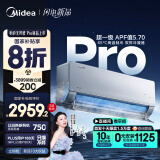 美的空调 无风感Pro 大1.5匹 空调挂机 家电国家补贴20%空调 双翼无风感 省电升级 KFR-35GW/N8WF1Pro