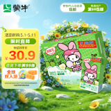 蒙牛酸酸乳原味250ml×24盒 清爽果汁乳味饮料 礼盒装