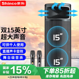 新科H15双15吋广场舞户外蓝牙音箱拉杆室外ktv重低音播放器演出专业电木吉他贝斯民谣弹唱乐器音箱双咪