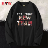 雅鹿长袖t恤男纯棉春秋季宽松休闲打底衫青少年重磅潮流印花长袖男T恤 黑/篮球少年 XL ( 建议125斤-145斤可穿 )