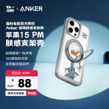 ANKER【猫和老鼠正版联名】安克支架壳 适用iPhone15 ProMax手机苹果保护套磁吸支点充电防摔手机壳 灰