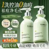 维特丝氨基酸洗面奶男女士控油祛痘深层清洁黑头粉刺护肤品洁面乳第1名