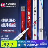 光威（GW） 鱼竿赤刃五代台钓竿超轻超硬碳素钓鱼竿垂钓钓具用品调手竿 3.6m 赤刃Ⅴ代时尚版