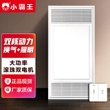 小霸王 集成吊顶照明换气扇二合一带灯排气扇卫生间厨房浴室抽风排风扇 120瓦双核-换气照明30x60-琴键