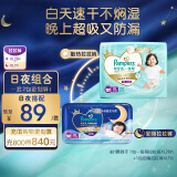 帮宝适一级帮拉拉裤XL28+安睡拉拉裤XL7片 尿不湿尿裤 超薄透气