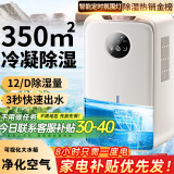 NIYEVN【200平全屋除湿丨20L水回南天】除湿机家用抽湿机补贴20%除湿器广东APP工业干燥烘干机小型米吸湿 20L/天 臻享除湿丨冷凝40倍强效丨AI数显定时