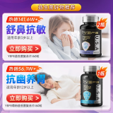 YEFE美国进口专利舒鼻抗过敏益生菌鼻窦炎改善过敏成人儿童肠胃调理 【2瓶舒敏款+1瓶抗幽款】 3瓶组合装