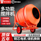 邦可臣京东物流水泥搅拌机混凝土工地家用电动建筑砂浆沙石混泥土拌料机 【小容量】搅拌约40kg-不包运