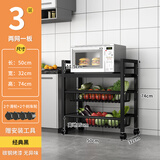 逸朗德厨房用具置物架落地多层多功能层架收纳家用水果蔬菜篮储物货架子 三层（2网1板）50*32*74