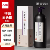 得力（deli）一得阁联名云头艳500g书法国画练习墨汁 大容量毛笔字墨水书画创作装裱用得颐珍品墨汁 春节写对联