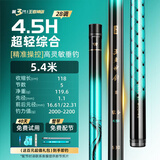 沃鼎王者神剑三代鱼竿超轻综合轻量大物竿鲫鱼竿钓鱼竿鱼杆手竿台钓竿 5.4m 【超凡手感 至轻至韧】4.5H