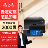 格之格适用富士施乐CM118w墨盒 CM115w粉盒CP115w墨粉CP118w墨粉盒CP116w墨盒 CP115WCP118W墨粉盒黑色
