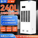 川韬工业除湿机大功率地下室除湿器车间别墅用吸湿器仓库抽湿机干燥机 240L/天 400㎡（380V软管直排水）