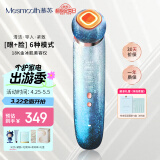 MESMOOTH慕苏美容仪脸部眼部按摩仪提拉紧致家用清洁去黑头导出导入仪光子嫩肤母亲节送礼 星湖蓝C1Pro