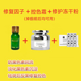 绿典美颜靓肤膏祛斑后防黑色素回流控色霜点斑后淡化黑色素修复面霜 控色霜+修复因子+冻干粉
