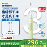 飞利浦（PHILIPS）电动牙刷钻石3系 成人情侣款送男女友 生日礼物  刷毛摆振+微泡水流 HX5161/05抹茶绿HX6730升级款