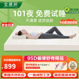 金橡树泰国进口天然乳胶原液双人床垫 1.8米x2米 92%乳胶 含内外套