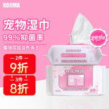 KOJIMA宠物湿巾猫咪狗狗擦眼擦泪痕去味除臭擦脚全身免洗清洁消毒湿纸巾80片